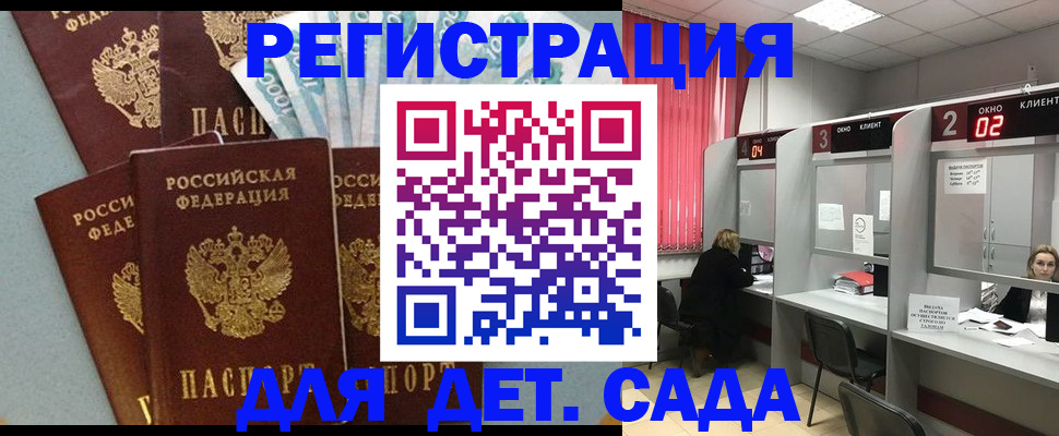 прописка регистрация в Калининске