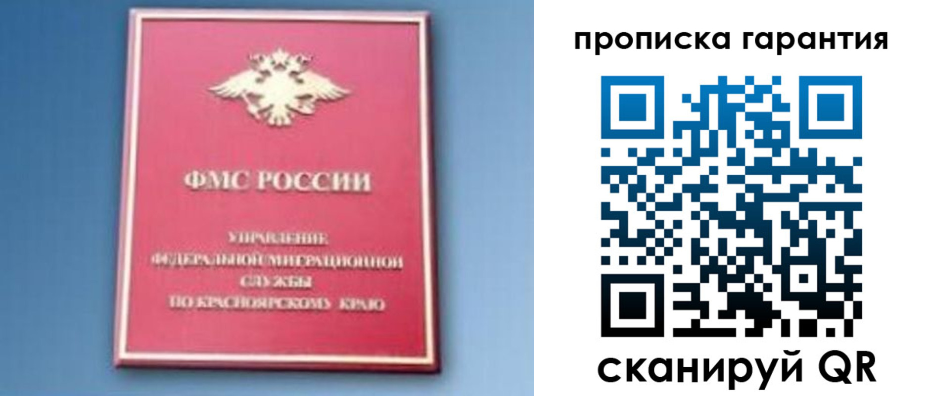 временная регистрация для школы в Калининске