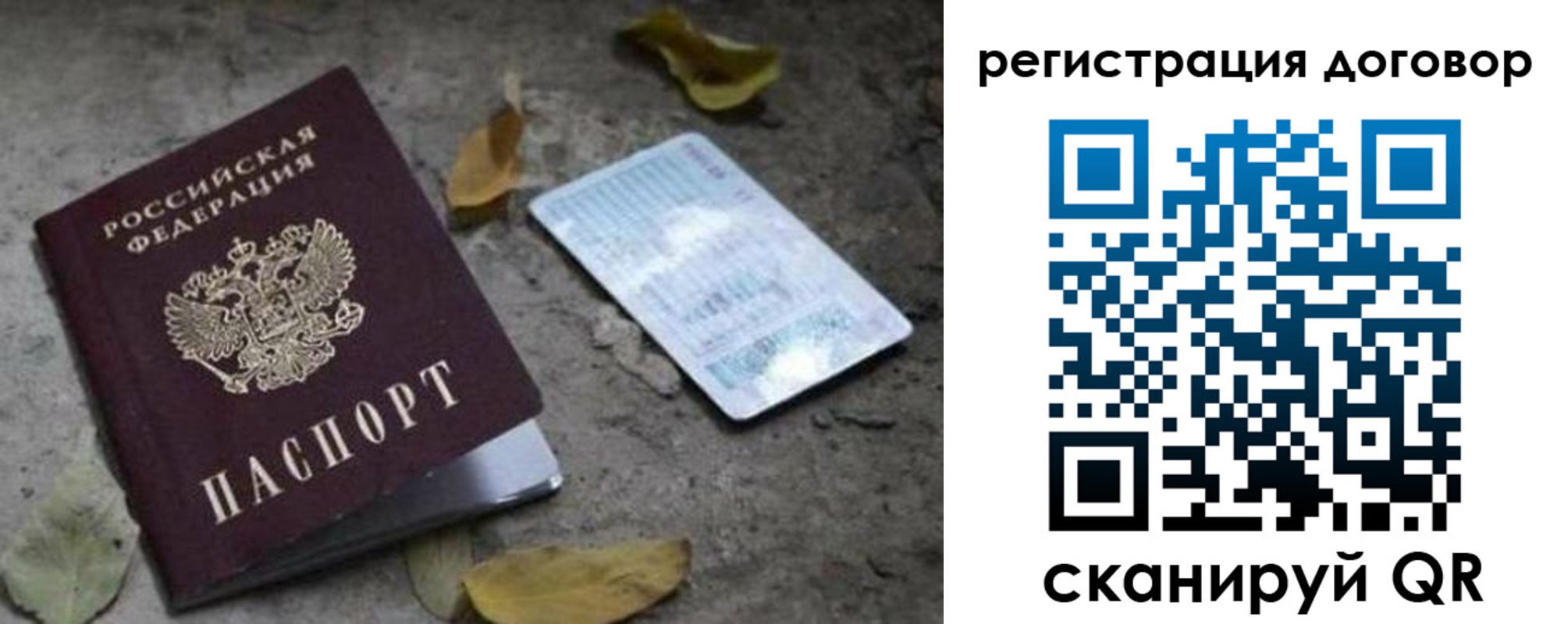 прописка в квартире в Калининске
