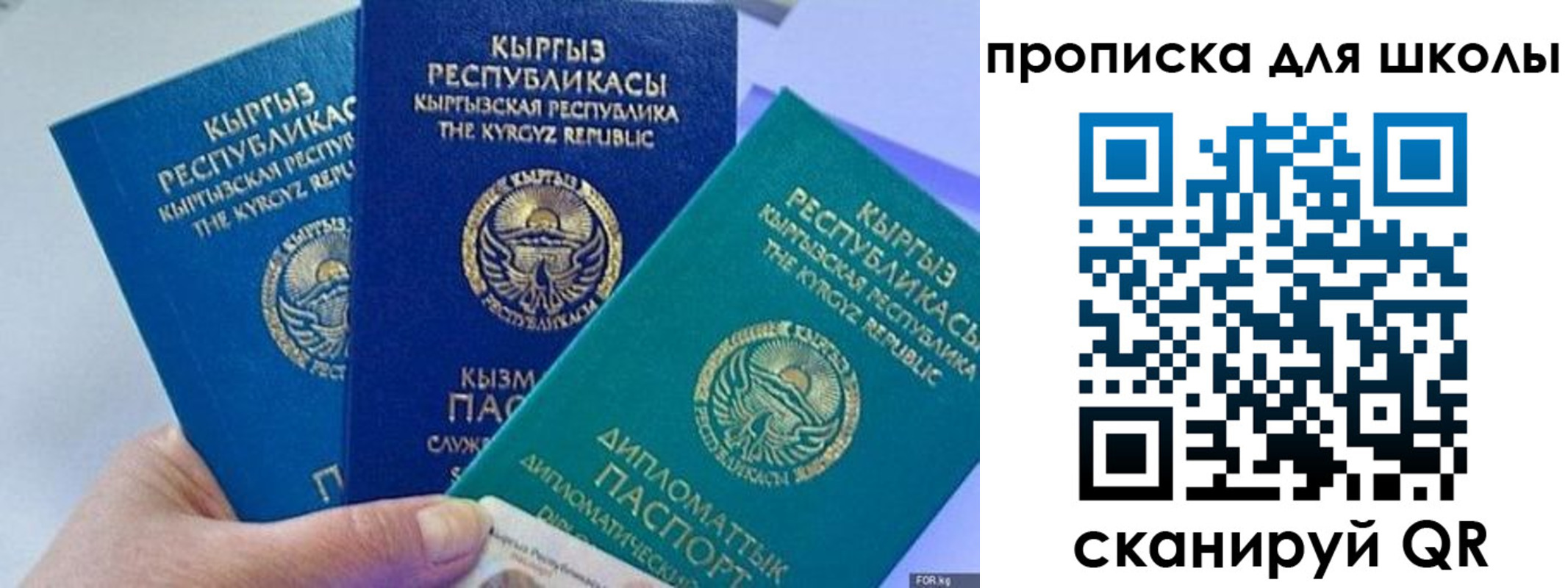 прописка регистрация в Калининске