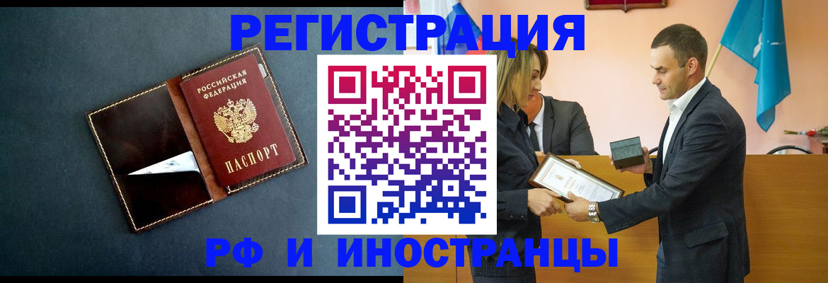 временная регистрация в квартире в Калининске