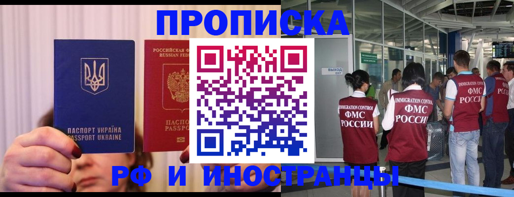 временная регистрация для всех в Калининске