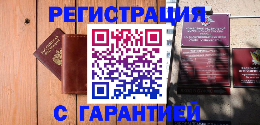 прописка от собственника в Калининске