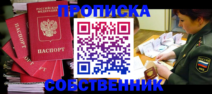 регистрация в Калининске