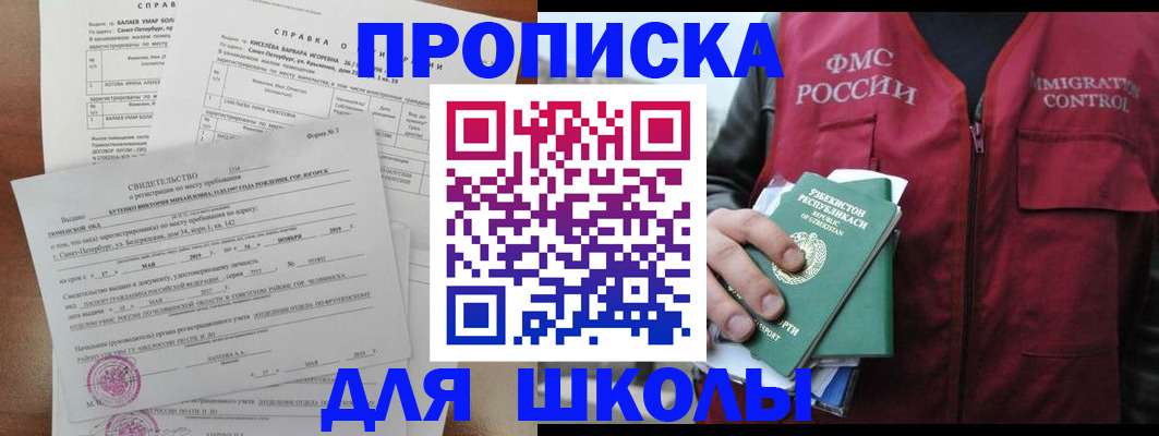 прописка регистрация в Калининске