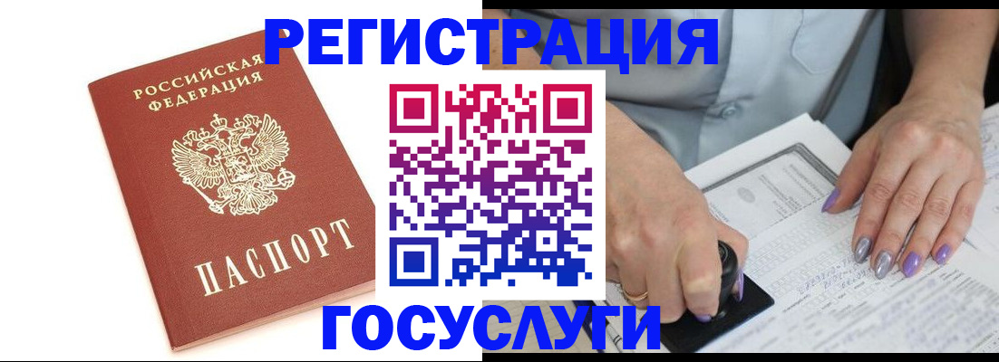 прописка в квартире в Калининске