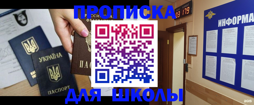 временная регистрация собственник в Калининске