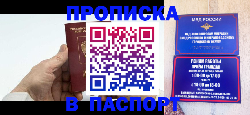 временная регистрация законно в Калининске