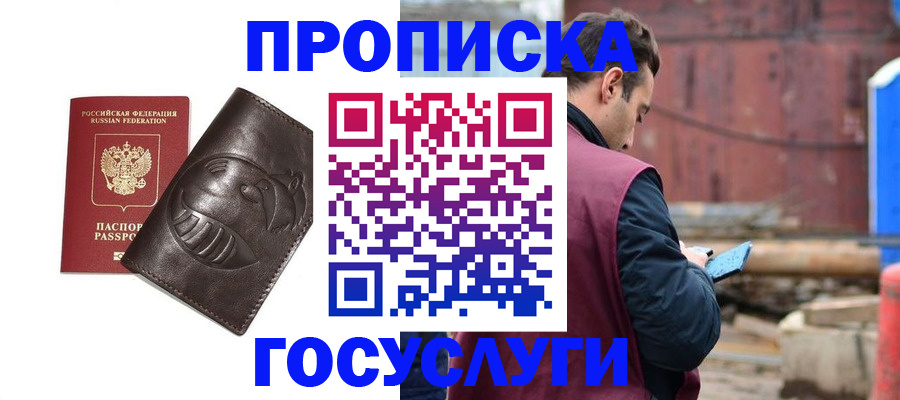прописка от собственника в Калининске