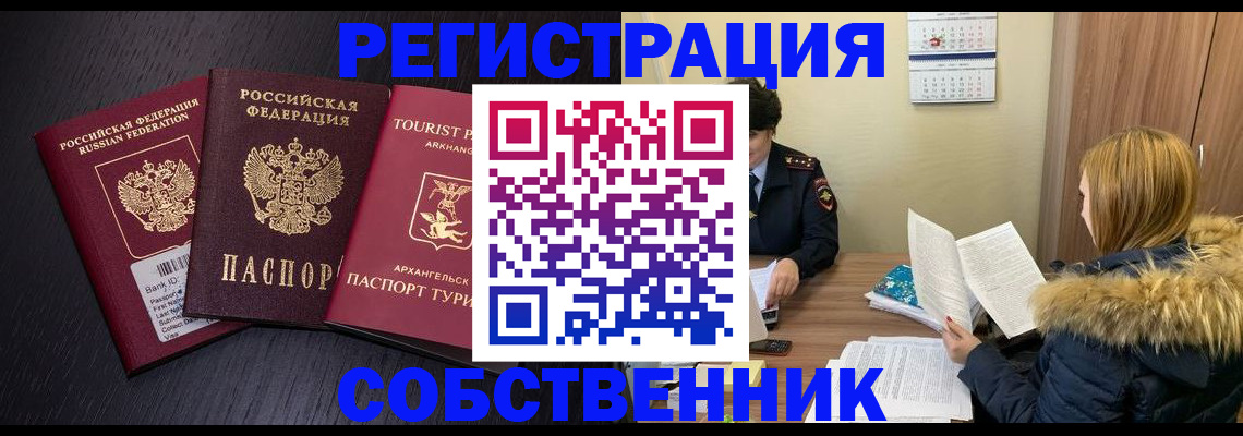 регистрация для школы в Калининске