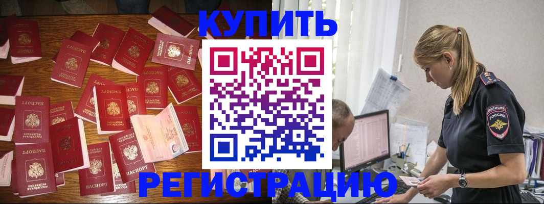 прописка для военкомата в Калининске