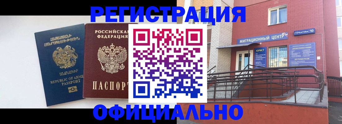 прописка паспорт в Калининске