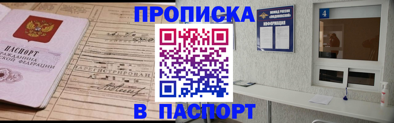 временная регистрация в Калининске