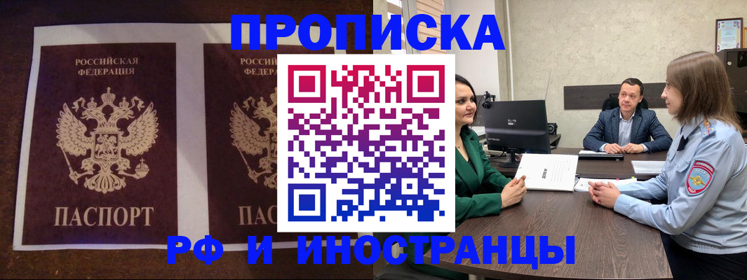 прописка для кредита в Калининске